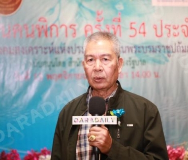 งานแถลงข่าวการจัดงานวันคนพิการ ณ สภาสังคมสงเคราะห์ฯ