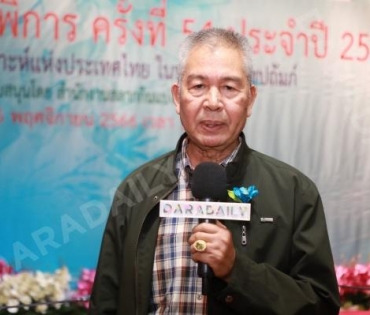 งานแถลงข่าวการจัดงานวันคนพิการ ณ สภาสังคมสงเคราะห์ฯ