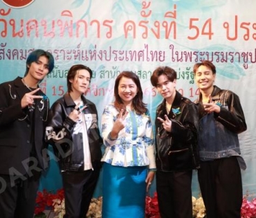 งานแถลงข่าวการจัดงานวันคนพิการ ณ สภาสังคมสงเคราะห์ฯ