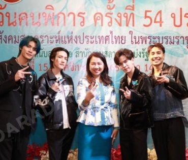 งานแถลงข่าวการจัดงานวันคนพิการ ณ สภาสังคมสงเคราะห์ฯ