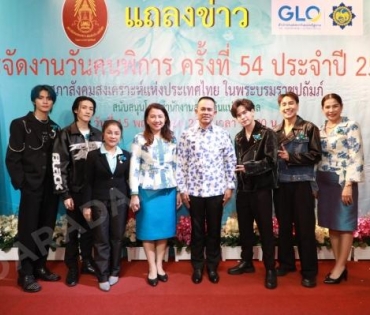 งานแถลงข่าวการจัดงานวันคนพิการ ณ สภาสังคมสงเคราะห์ฯ