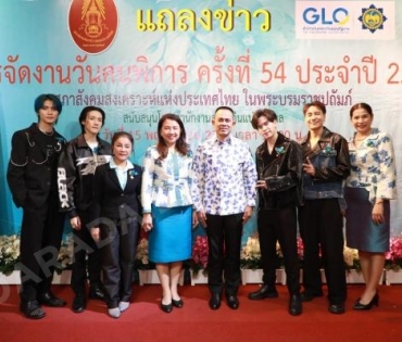 งานแถลงข่าวการจัดงานวันคนพิการ ณ สภาสังคมสงเคราะห์ฯ