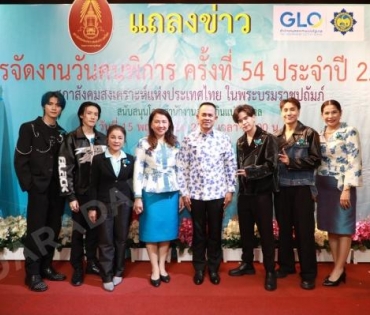 งานแถลงข่าวการจัดงานวันคนพิการ ณ สภาสังคมสงเคราะห์ฯ