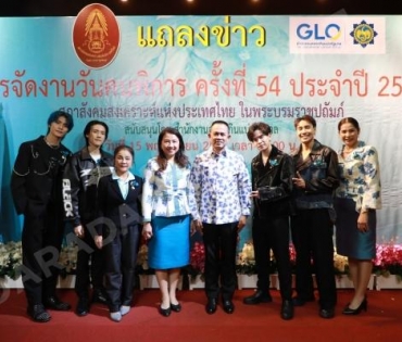 งานแถลงข่าวการจัดงานวันคนพิการ ณ สภาสังคมสงเคราะห์ฯ