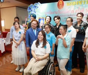 งานแถลงข่าวการจัดงานวันคนพิการ ณ สภาสังคมสงเคราะห์ฯ