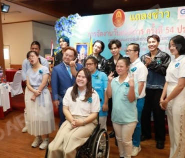 งานแถลงข่าวการจัดงานวันคนพิการ ณ สภาสังคมสงเคราะห์ฯ