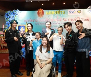 งานแถลงข่าวการจัดงานวันคนพิการ ณ สภาสังคมสงเคราะห์ฯ