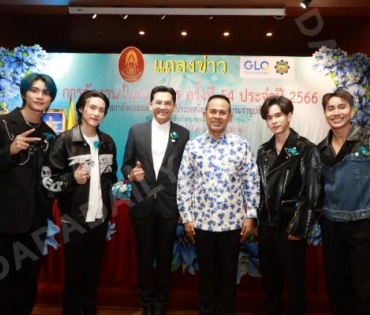 งานแถลงข่าวการจัดงานวันคนพิการ ณ สภาสังคมสงเคราะห์ฯ