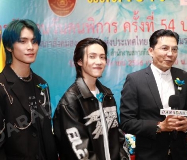 งานแถลงข่าวการจัดงานวันคนพิการ ณ สภาสังคมสงเคราะห์ฯ