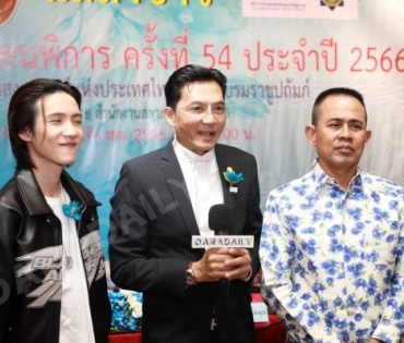 งานแถลงข่าวการจัดงานวันคนพิการ ณ สภาสังคมสงเคราะห์ฯ