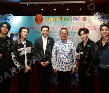 งานแถลงข่าวการจัดงานวันคนพิการ ณ สภาสังคมสงเคราะห์ฯ