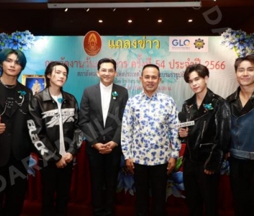 งานแถลงข่าวการจัดงานวันคนพิการ ณ สภาสังคมสงเคราะห์ฯ