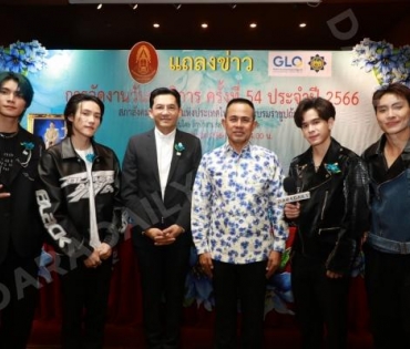 งานแถลงข่าวการจัดงานวันคนพิการ ณ สภาสังคมสงเคราะห์ฯ