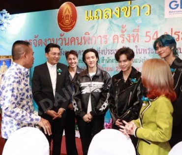 งานแถลงข่าวการจัดงานวันคนพิการ ณ สภาสังคมสงเคราะห์ฯ