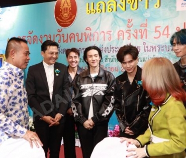 งานแถลงข่าวการจัดงานวันคนพิการ ณ สภาสังคมสงเคราะห์ฯ