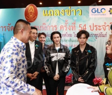 งานแถลงข่าวการจัดงานวันคนพิการ ณ สภาสังคมสงเคราะห์ฯ