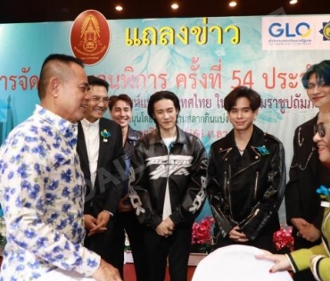 งานแถลงข่าวการจัดงานวันคนพิการ ณ สภาสังคมสงเคราะห์ฯ