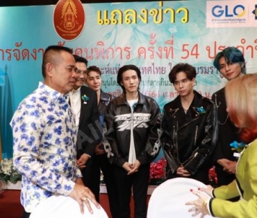 งานแถลงข่าวการจัดงานวันคนพิการ ณ สภาสังคมสงเคราะห์ฯ