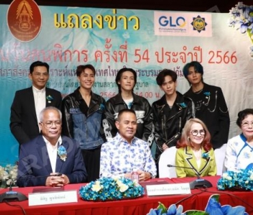 งานแถลงข่าวการจัดงานวันคนพิการ ณ สภาสังคมสงเคราะห์ฯ