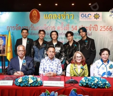 งานแถลงข่าวการจัดงานวันคนพิการ ณ สภาสังคมสงเคราะห์ฯ