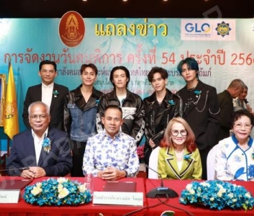 งานแถลงข่าวการจัดงานวันคนพิการ ณ สภาสังคมสงเคราะห์ฯ