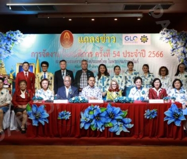 งานแถลงข่าวการจัดงานวันคนพิการ ณ สภาสังคมสงเคราะห์ฯ