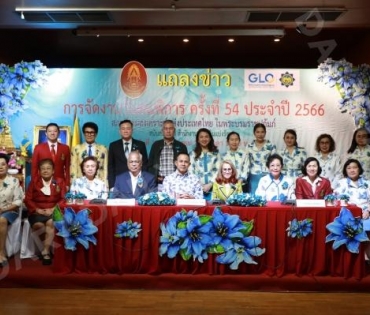 งานแถลงข่าวการจัดงานวันคนพิการ ณ สภาสังคมสงเคราะห์ฯ