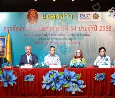 งานแถลงข่าวการจัดงานวันคนพิการ ณ สภาสังคมสงเคราะห์ฯ