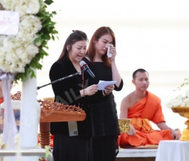 พิธีบำเพ็ญกุศลฌาปนกิจ คุณ ตฤณ เรืองกิจรัตนกุล (ดีเจโก)