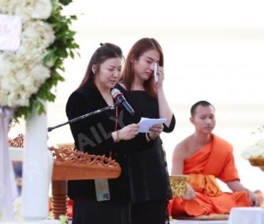 พิธีบำเพ็ญกุศลฌาปนกิจ คุณ ตฤณ เรืองกิจรัตนกุล (ดีเจโก)