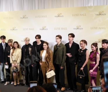 งาน “SIAM PARAGON THE LUXE HALL OPENING CELEBRATION” พบกับ "พีพี-กฤษฏ์,แอฟ-ทักษอร,ต่อ-ธนภพ"