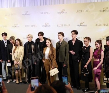 งาน “SIAM PARAGON THE LUXE HALL OPENING CELEBRATION” พบกับ "พีพี-กฤษฏ์,แอฟ-ทักษอร,ต่อ-ธนภพ"