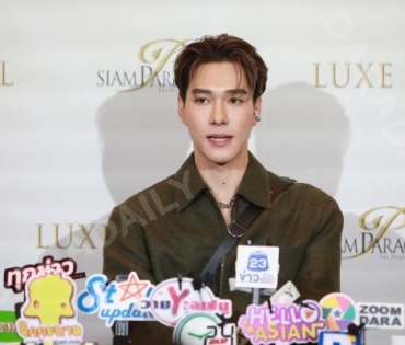 งาน “SIAM PARAGON THE LUXE HALL OPENING CELEBRATION” พบกับ "พีพี-กฤษฏ์,แอฟ-ทักษอร,ต่อ-ธนภพ"