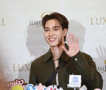 งาน “SIAM PARAGON THE LUXE HALL OPENING CELEBRATION” พบกับ "พีพี-กฤษฏ์,แอฟ-ทักษอร,ต่อ-ธนภพ"