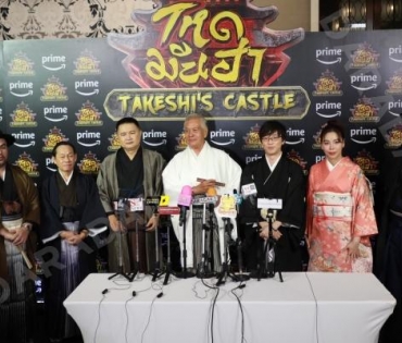 งานแถลงข่าว โหด มัน ฮา (Takeshi’s Castle) พบกับ "โอ๊ต-ปราโมทย์, ซานิ-นิภาภรณ์, ป๊อบ-ปองกูล"