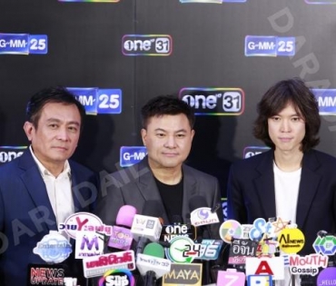 งานแถลงข่าวงานปรากฏการณ์ one สนั่นจอ นำทีมโดย แอฟ ทักษอร, ตรี ภรภัทร, ฟิล์ม ธนภัทร 