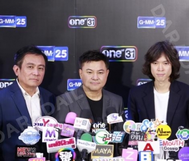 งานแถลงข่าวงานปรากฏการณ์ one สนั่นจอ นำทีมโดย แอฟ ทักษอร, ตรี ภรภัทร, ฟิล์ม ธนภัทร 