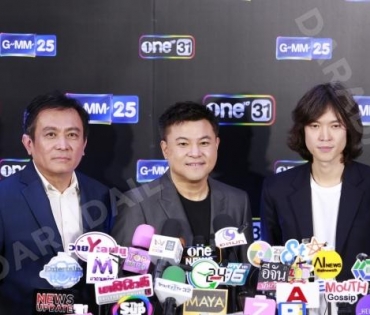 งานแถลงข่าวงานปรากฏการณ์ one สนั่นจอ นำทีมโดย แอฟ ทักษอร, ตรี ภรภัทร, ฟิล์ม ธนภัทร 