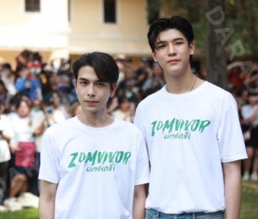 งานบวงสรวงซีรีส์ Zomvivor มหาลัยคลั่ง นำโดย "เวียร์ ศุกลวัฒน์, ป๊อก ปิยธิดา,ซี-นุนิว"