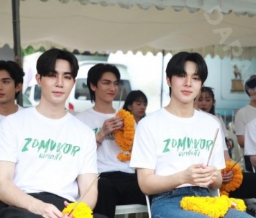 งานบวงสรวงซีรีส์ Zomvivor มหาลัยคลั่ง นำโดย "เวียร์ ศุกลวัฒน์, ป๊อก ปิยธิดา,ซี-นุนิว"