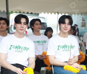 งานบวงสรวงซีรีส์ Zomvivor มหาลัยคลั่ง นำโดย "เวียร์ ศุกลวัฒน์, ป๊อก ปิยธิดา,ซี-นุนิว"