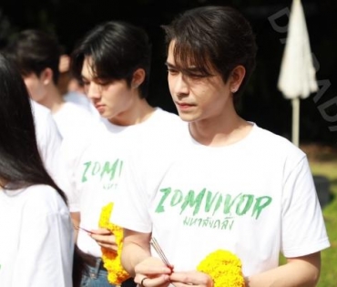 งานบวงสรวงซีรีส์ Zomvivor มหาลัยคลั่ง นำโดย "เวียร์ ศุกลวัฒน์, ป๊อก ปิยธิดา,ซี-นุนิว"