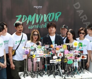 งานบวงสรวงซีรีส์ Zomvivor มหาลัยคลั่ง นำโดย "เวียร์ ศุกลวัฒน์, ป๊อก ปิยธิดา,ซี-นุนิว"