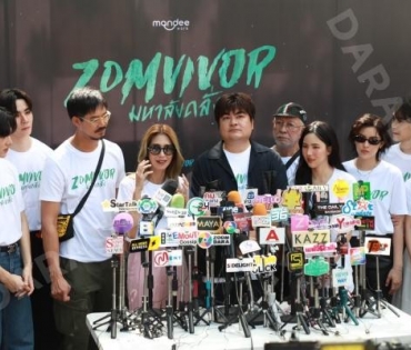 งานบวงสรวงซีรีส์ Zomvivor มหาลัยคลั่ง นำโดย "เวียร์ ศุกลวัฒน์, ป๊อก ปิยธิดา,ซี-นุนิว"