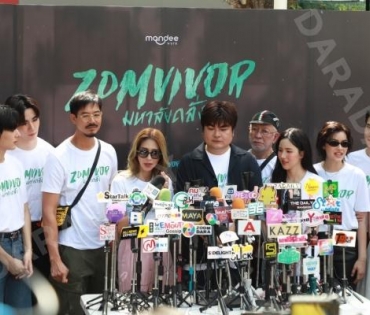 งานบวงสรวงซีรีส์ Zomvivor มหาลัยคลั่ง นำโดย "เวียร์ ศุกลวัฒน์, ป๊อก ปิยธิดา,ซี-นุนิว"