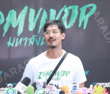 งานบวงสรวงซีรีส์ Zomvivor มหาลัยคลั่ง นำโดย "เวียร์ ศุกลวัฒน์, ป๊อก ปิยธิดา,ซี-นุนิว"