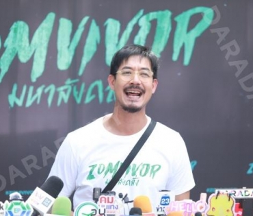 งานบวงสรวงซีรีส์ Zomvivor มหาลัยคลั่ง นำโดย "เวียร์ ศุกลวัฒน์, ป๊อก ปิยธิดา,ซี-นุนิว"