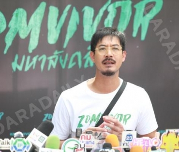 งานบวงสรวงซีรีส์ Zomvivor มหาลัยคลั่ง นำโดย "เวียร์ ศุกลวัฒน์, ป๊อก ปิยธิดา,ซี-นุนิว"