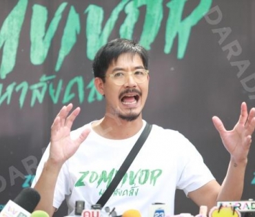 งานบวงสรวงซีรีส์ Zomvivor มหาลัยคลั่ง นำโดย "เวียร์ ศุกลวัฒน์, ป๊อก ปิยธิดา,ซี-นุนิว"