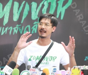 งานบวงสรวงซีรีส์ Zomvivor มหาลัยคลั่ง นำโดย "เวียร์ ศุกลวัฒน์, ป๊อก ปิยธิดา,ซี-นุนิว"